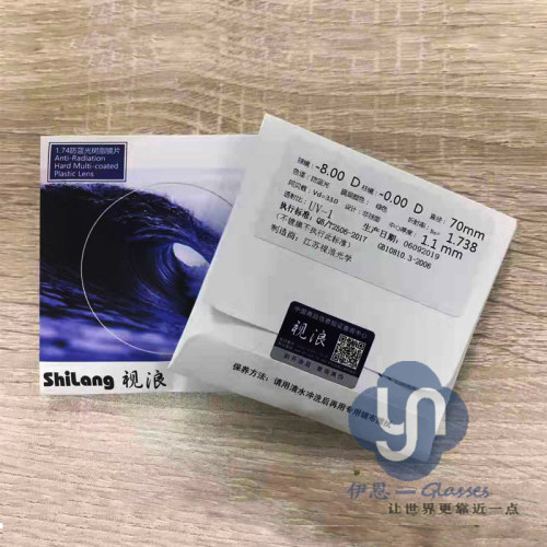 视浪1.74防蓝光镜片近视眼镜片超薄非球面近视高度防辐射眼镜1片 - 图0