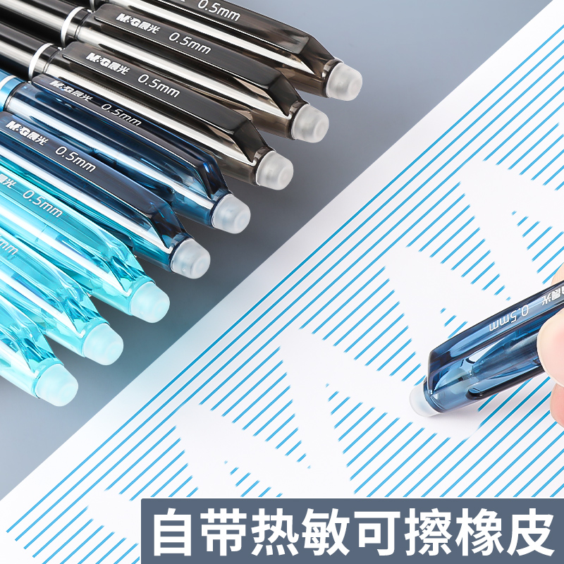 Chenguang full needle tube student ink blue erasable pen
