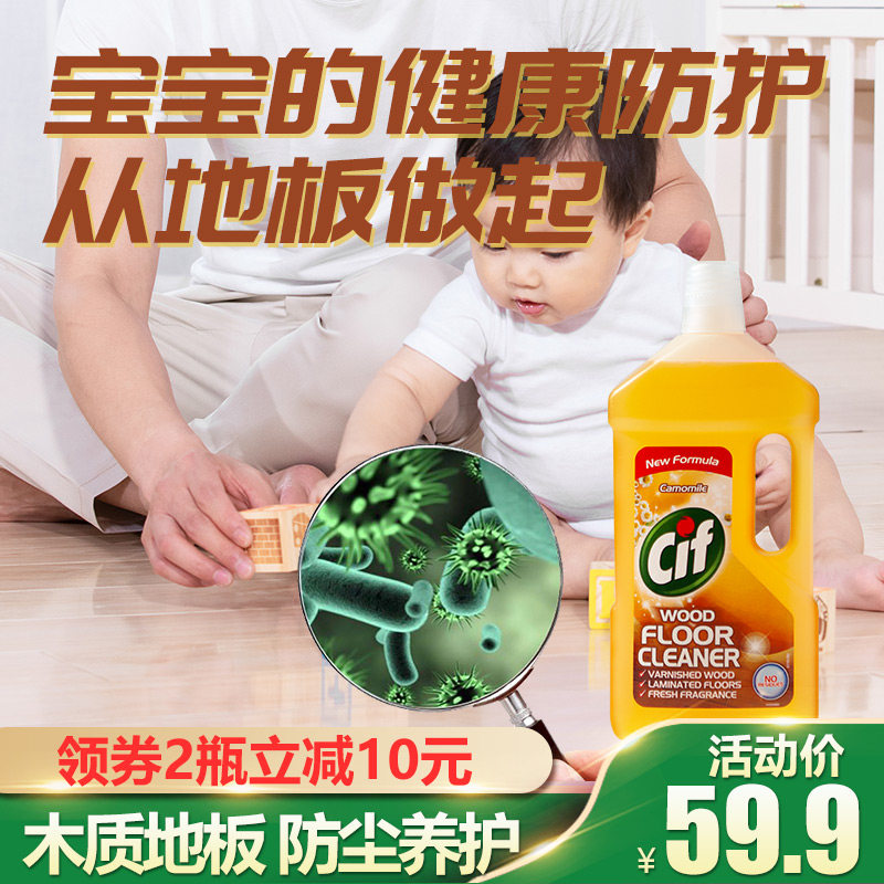 进口实木复合地板打蜡家用清洁剂 晶杰多用途清洁剂