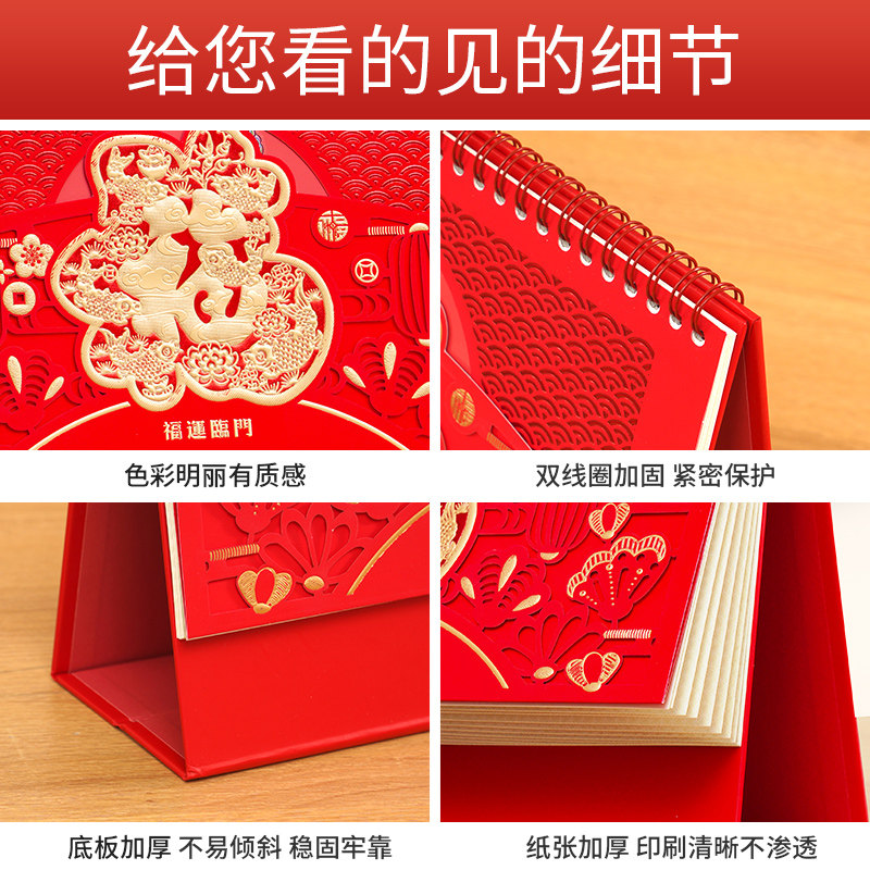 2026年荧光红马年台历定制十四张精雕福字镂空窗花月历订做日历制作印刷定做大号精美红架广告台历