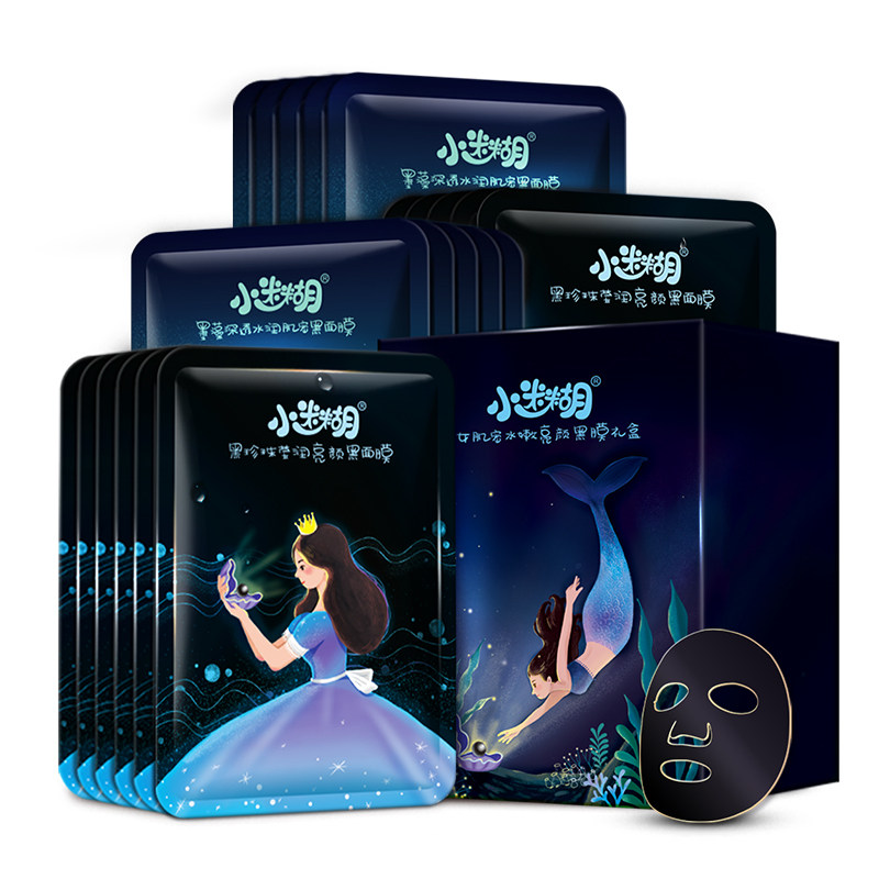 小迷糊少女肌密黑面膜补水清洁面膜 小迷糊家美贴片面膜