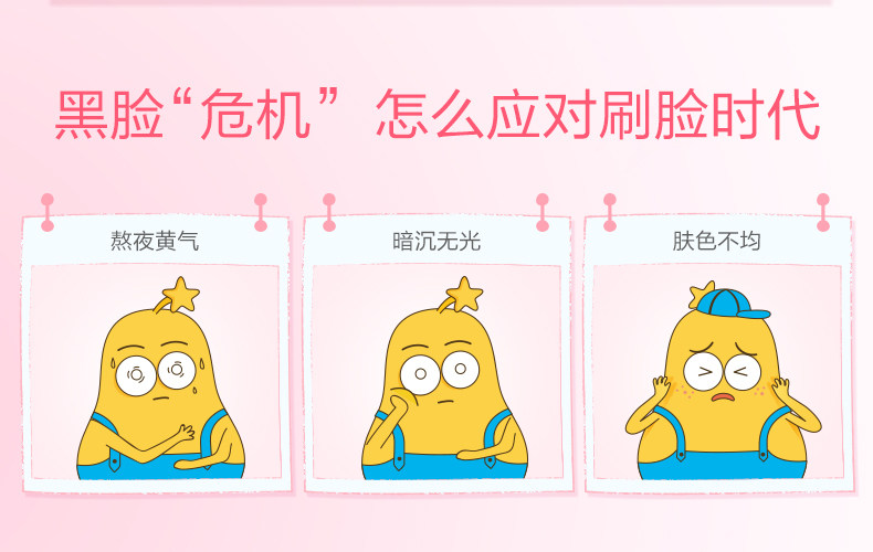 小迷糊美白21片补水提亮肤色面膜贴 小迷糊家美贴片面膜