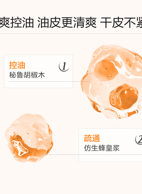 小迷糊肌源洁颜蜜温和清洁