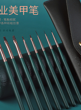 绿诗黛日式美甲工具指甲刷拉线