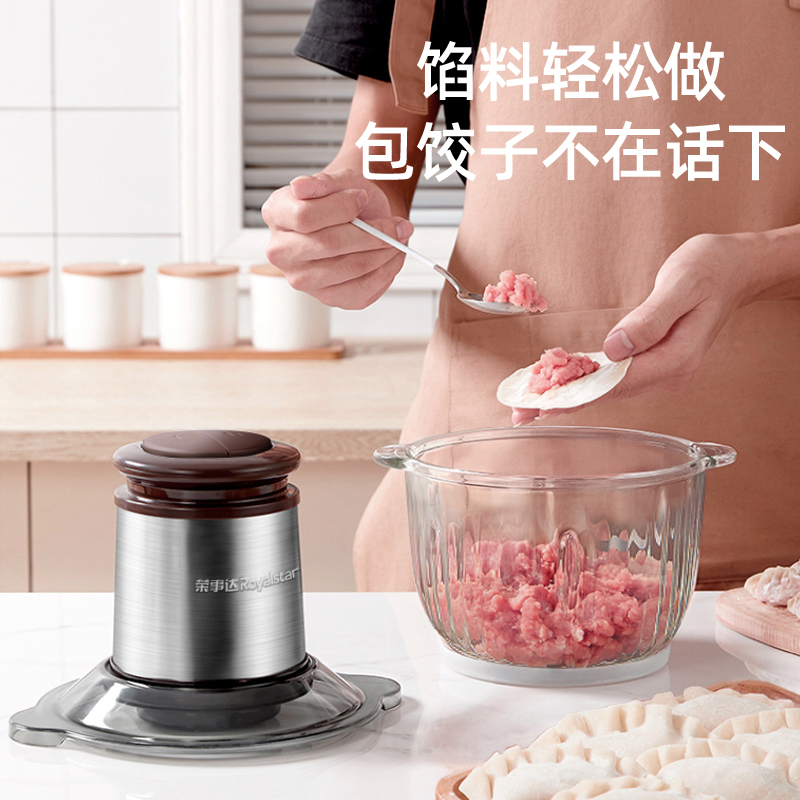 荣事达逸君撷专卖店荣事达绞肉机家用电动小型搅拌碎菜蒜蓉辣椒肉馅多功能料理辅食机1