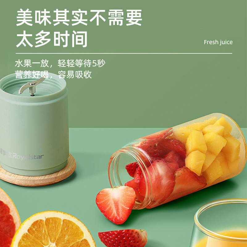 荣事达逸君撷专卖店荣事达榨汁杯无线充电迷你果汁杯小型便携式果汁机家用水果榨汁机1