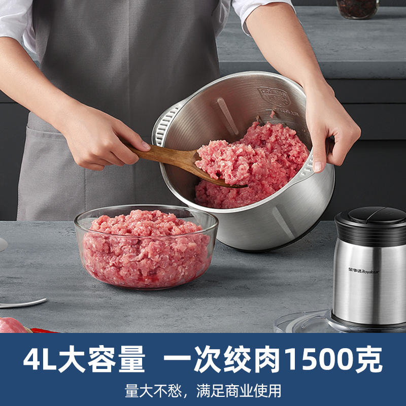 荣事达绞肉机家商用电动小型3L4L多功能搅蒜碎菜辣椒不锈钢大容量