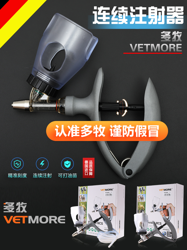 德国进口连续注射打疫苗器兽医注器兽用猪场鸡羊牛自动注射枪神器,淘宝优惠券,粉丝福利购,淘宝优惠卷