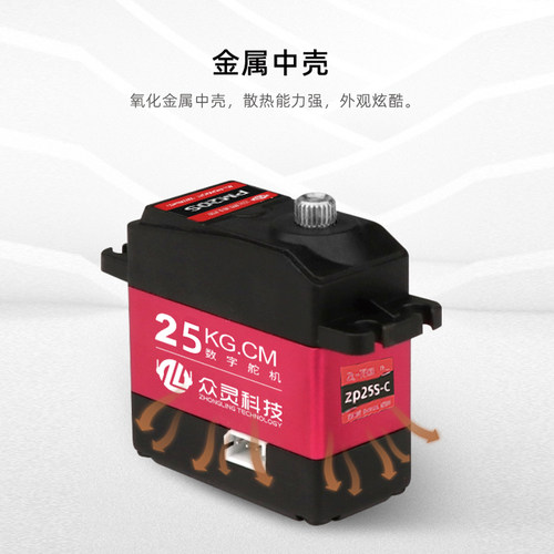 众灵磁编码360°串行总线舵机兼容PWM防堵转数字舵机金属轴机械臂 - 图1