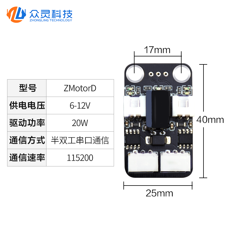 总线马达串口电机双路驱动智能车小车直流控制驱动器模块ZMotorD,淘宝优惠券,粉丝福利购,淘宝优惠卷