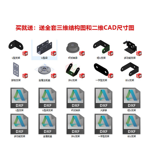众灵单轴通用舵机支架DIY机械臂履带车机器人配件云台固定支架 - 图0