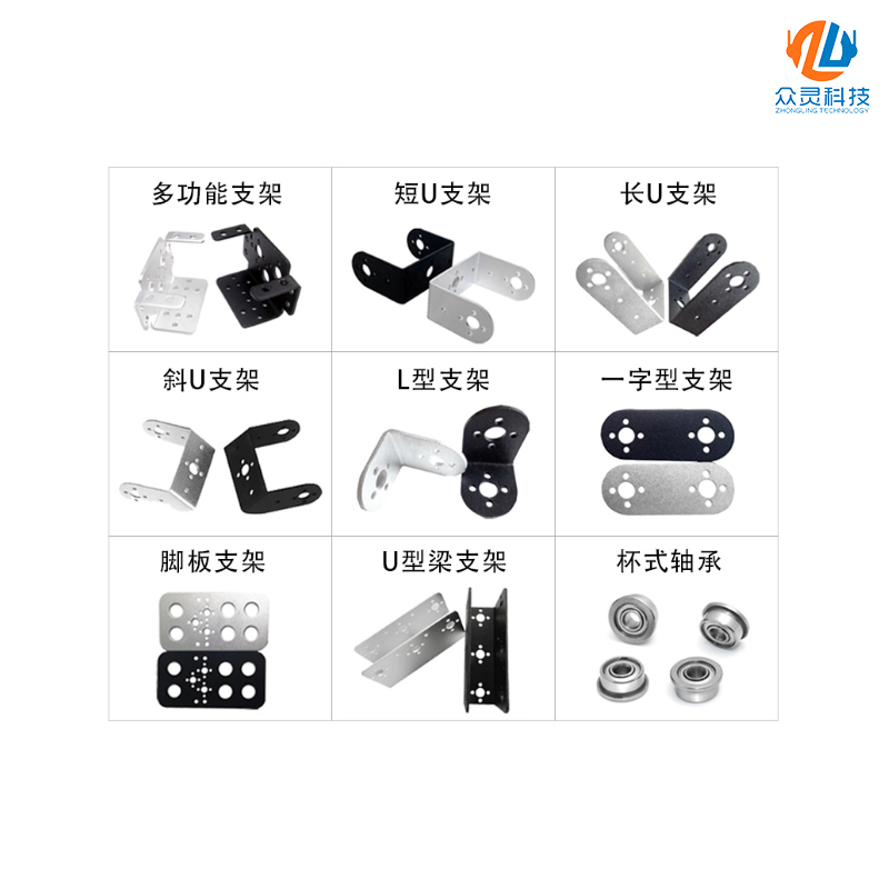众灵单轴通用舵机支架DIY机械臂履带车机器人配件云台固定支架 - 图1