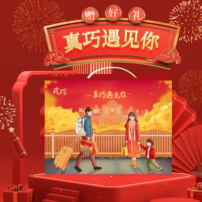 零食湖北礼盒真巧曲奇饼干