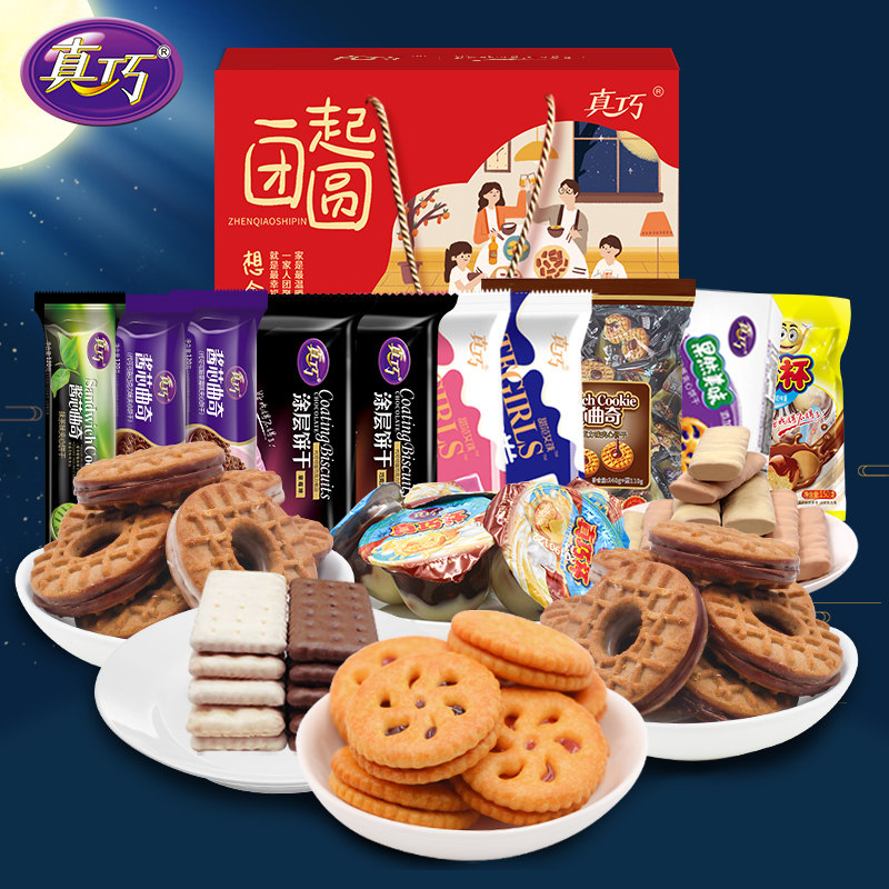 真巧网红吃货混合礼盒送礼品饼干 真巧曲奇饼干