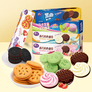 真巧网红法式多款饼干5件