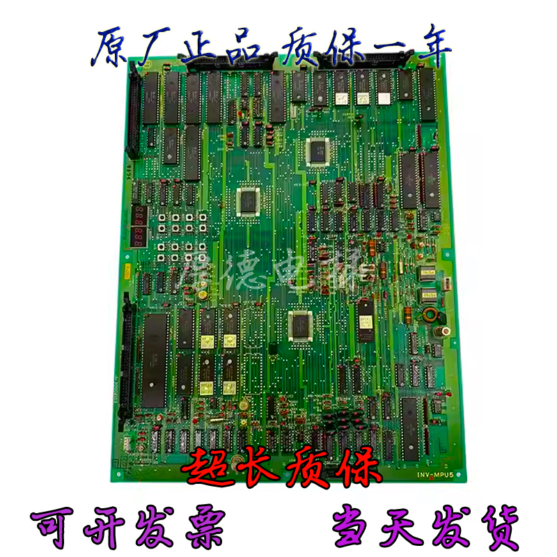 日立电梯配件进口YPVF主板 INV-MPU6 30002103 INV-MPU4现货出售-图0