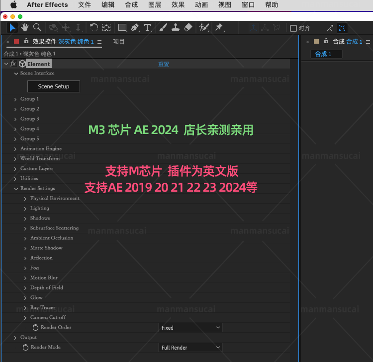 原生支持M1M2M3 Mac E3D插件三维模型插件AE插件Element 3D英文版-图1