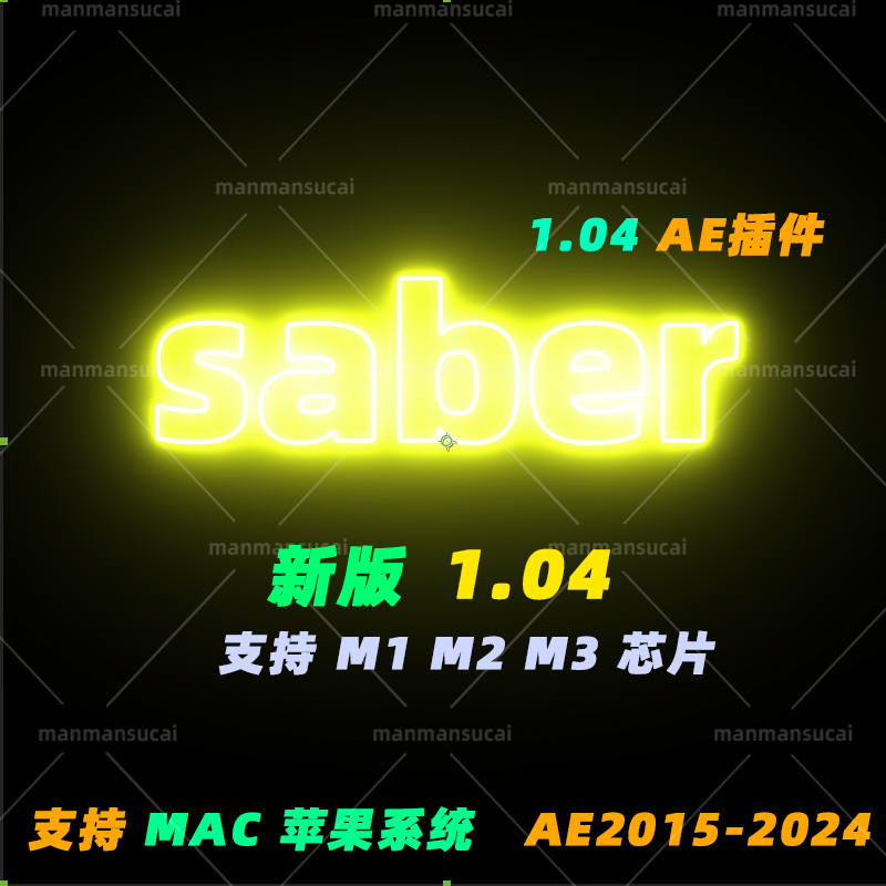 原生M1 M2 M3芯片Mac版AE Saber插件AE激光能量插件英文原生版 - 图3