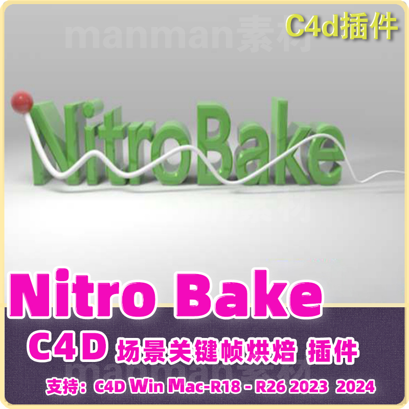 C4D场景关键帧烘焙插件Nitro4D NitroBake v3 R17-R26 2024winmac-图3