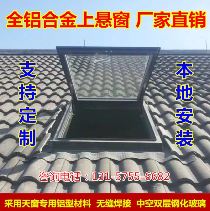 新铝合金斜木屋顶天窗斜屋面坡面房顶阁楼窗阳光房电动地下室采厂-图1