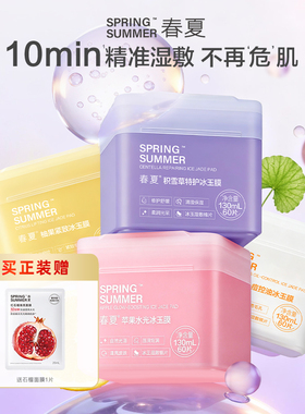 春夏积雪草湿敷棉片体验装3包