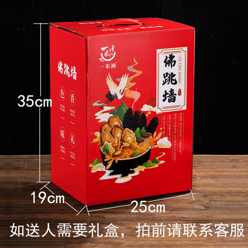 辽参佛跳墙单人份加热即食刺参正宗金汤一人份鲍鱼年货年夜饭礼盒 - 图0