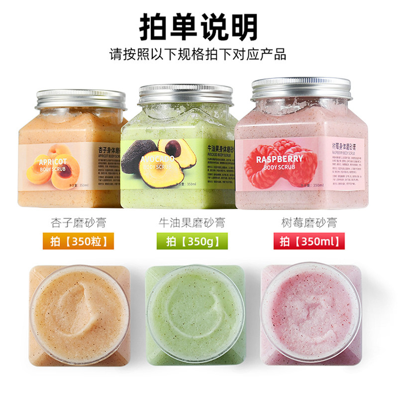 美丽妮海盐去鸡皮去角质全身磨砂膏 美丽妮身体磨砂