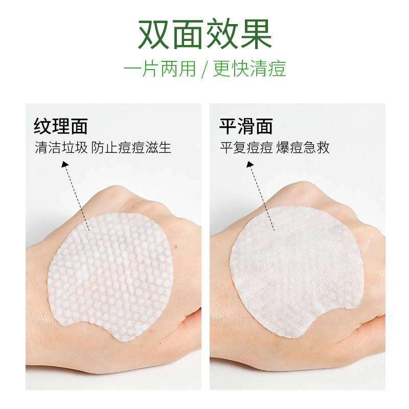 美丽妮水杨酸棉片祛黑头面膜 美丽妮面部护理套装