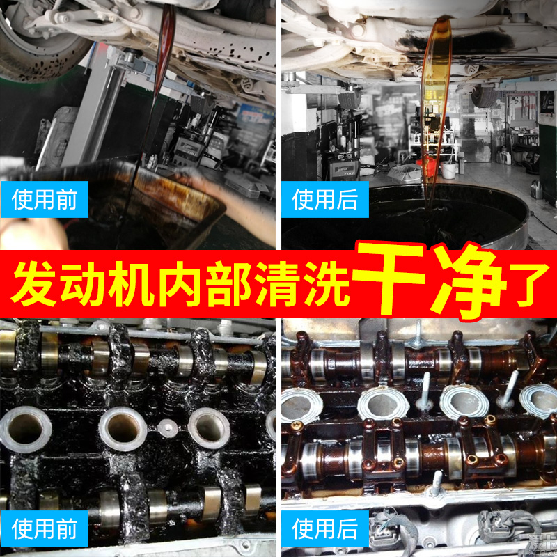 车仆发动机内部清洗剂机油箱免拆除积碳去油泥氧传感器缸内积碳净-图2