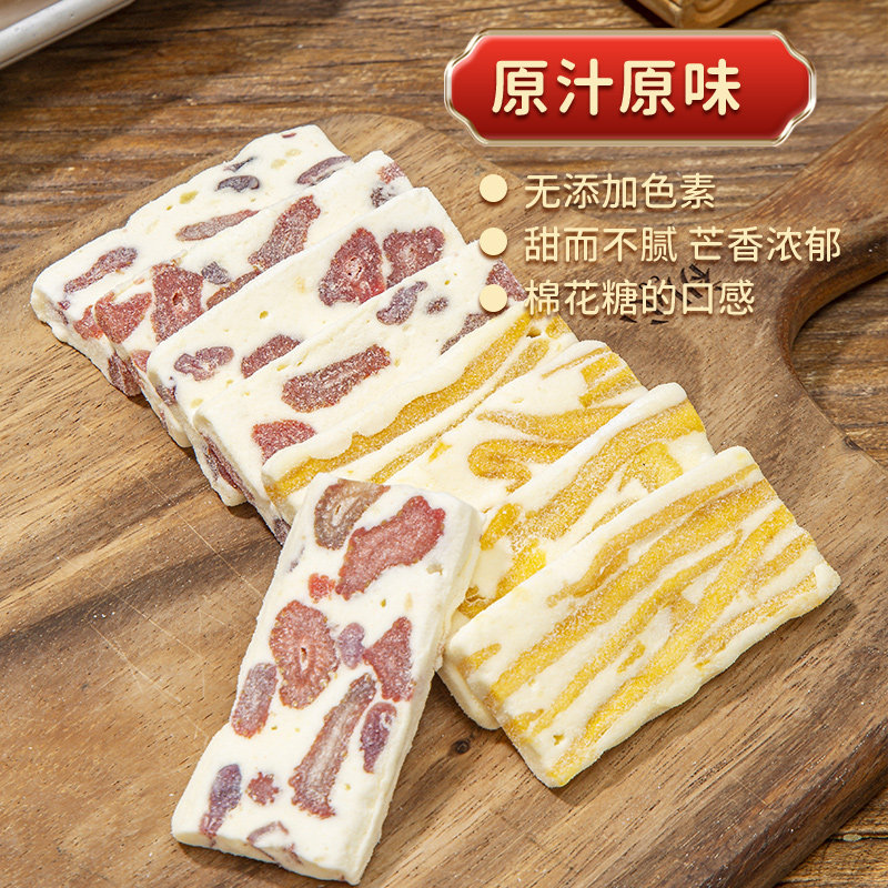  旺草味食品芒果干