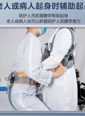 【加宽加厚】老人起身移位腰带
