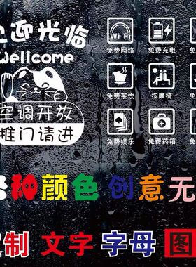 定制户外广告字房屋出租及时贴纸