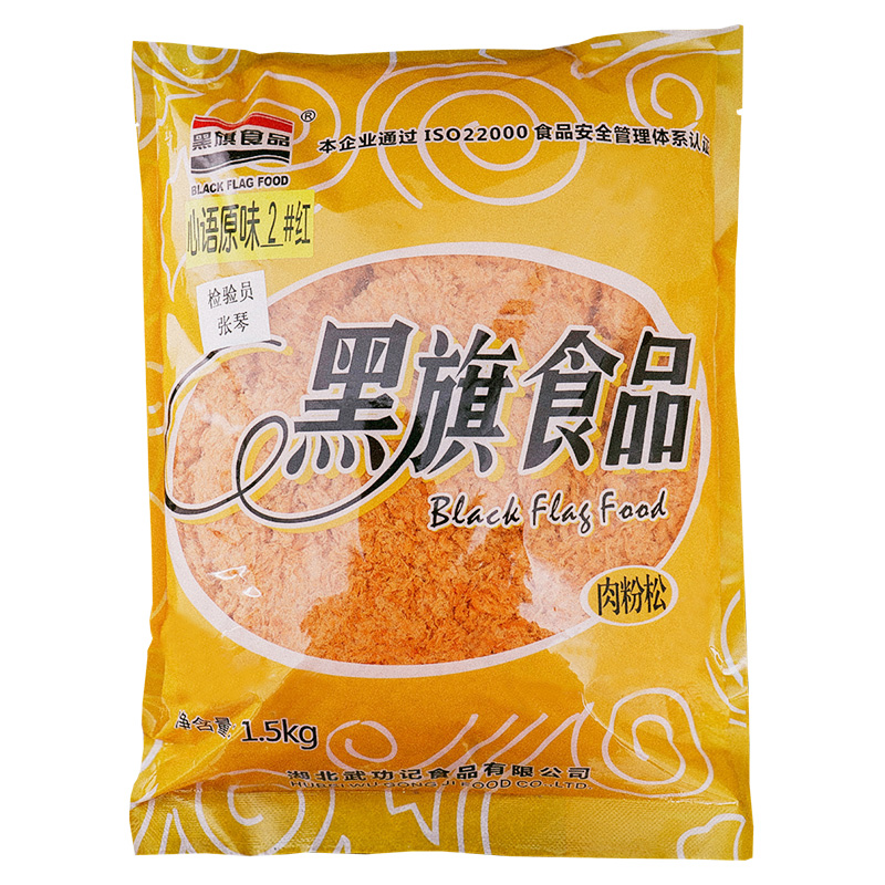 黑旗2号原味肉粉松1.5kg装红色心语原味烘焙肉松面包零食寿司原料 - 图3