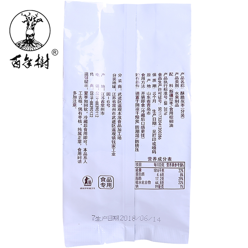 百年树香酥脆枣脆冬枣500g即食无核新疆红枣干蔬果干零食品蜜饯果 - 图0