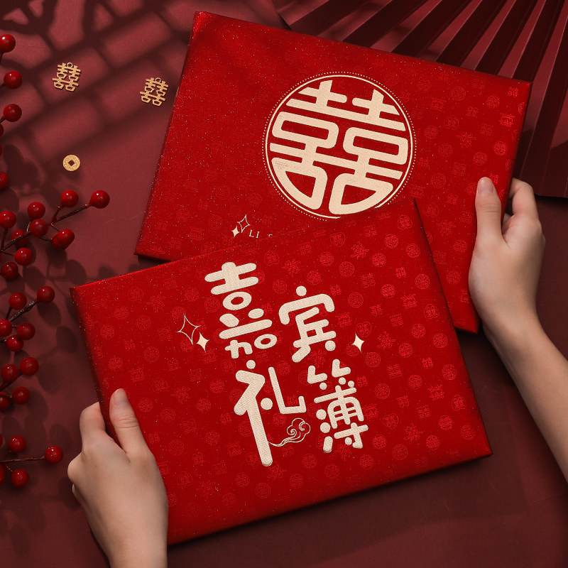 婚礼记账本嘉宾礼薄结婚用品大全签到本喜薄周岁满月签名册礼金本_虎窝淘