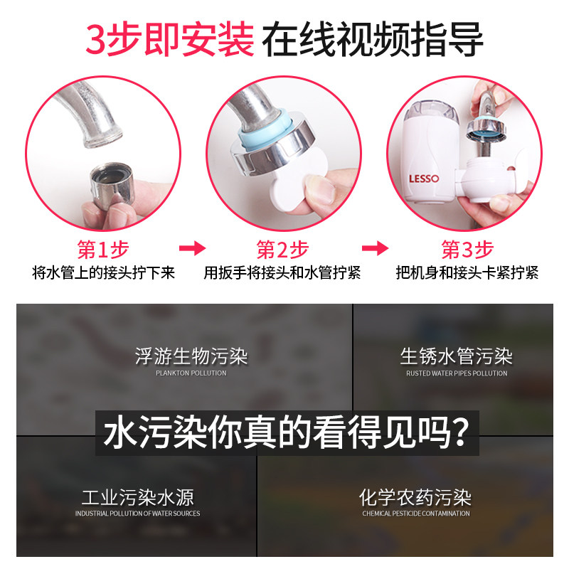 联塑水龙头家用直饮厨房嘴净水器 lesso联塑热力净水器