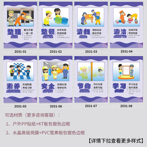 企业文化标语墙贴工厂车间标语定制质量安全生产管理制度5s6s公司文化宣传标语海报展板8s办公室标识贴警示牌 - 图1