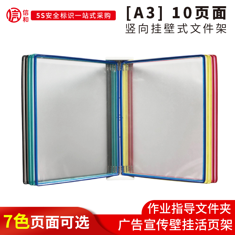 A3壁挂式文件夹竖向10页翻页展示文件架车间资料架挂墙活页文件架展览文件袋工厂标准作业指导书菜单夹挂架-图0