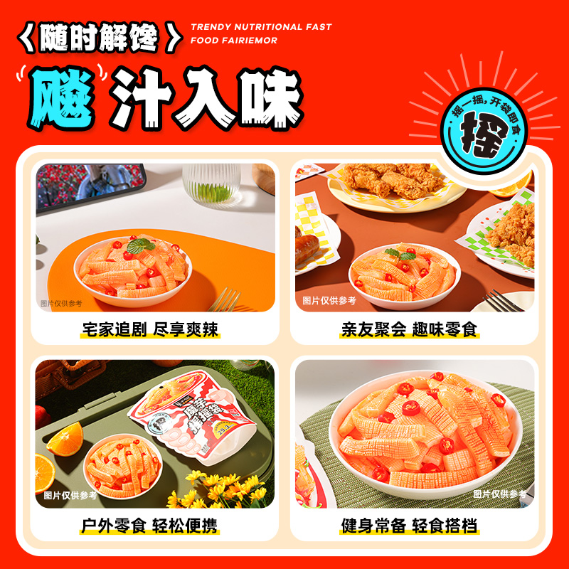 莫小仙魔芋摇摇袋凉面凉皮魔芋面免煮方便速食即食食品零食袋装