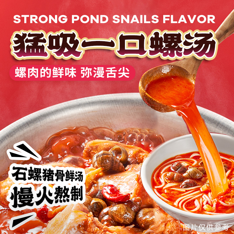 莫小仙螺蛳粉夜宵嗦粉螺丝粉广西柳州产加辣速食米粉酸辣粉螺狮粉