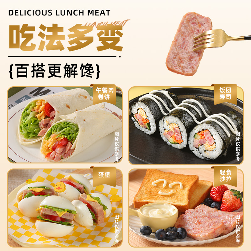 莫小仙午餐肉猪肉火腿肠三明治火锅独立单独包装单片袋装早餐即食
