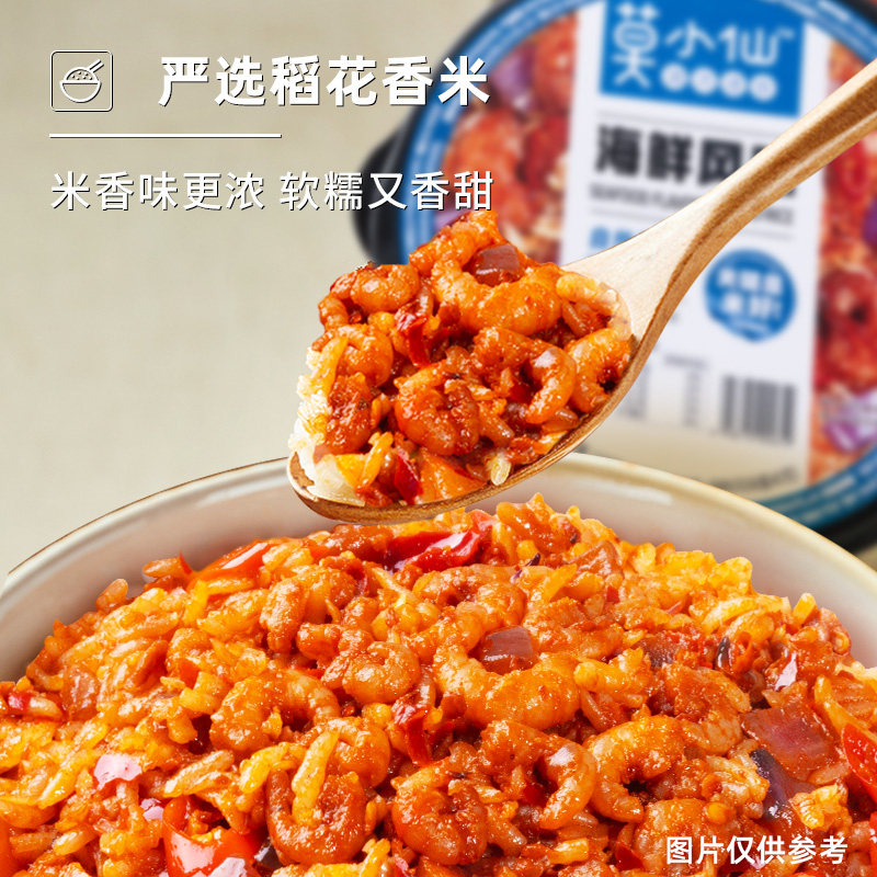 莫小仙 自热米饭拌饭 120g盒*3件 天猫优惠券折后￥19.9包邮 香辣牛肉、海鲜风味可选
