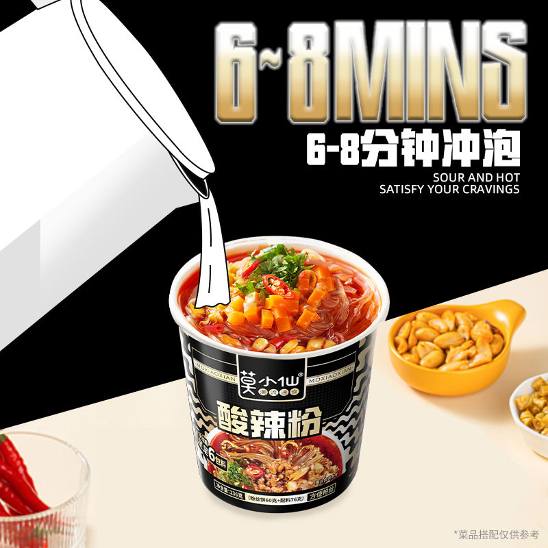 莫小仙酸辣粉136g桶装重庆方便粉丝速食红薯正宗懒人免煮冲泡整箱,淘宝优惠券,粉丝福利购,淘宝优惠卷
