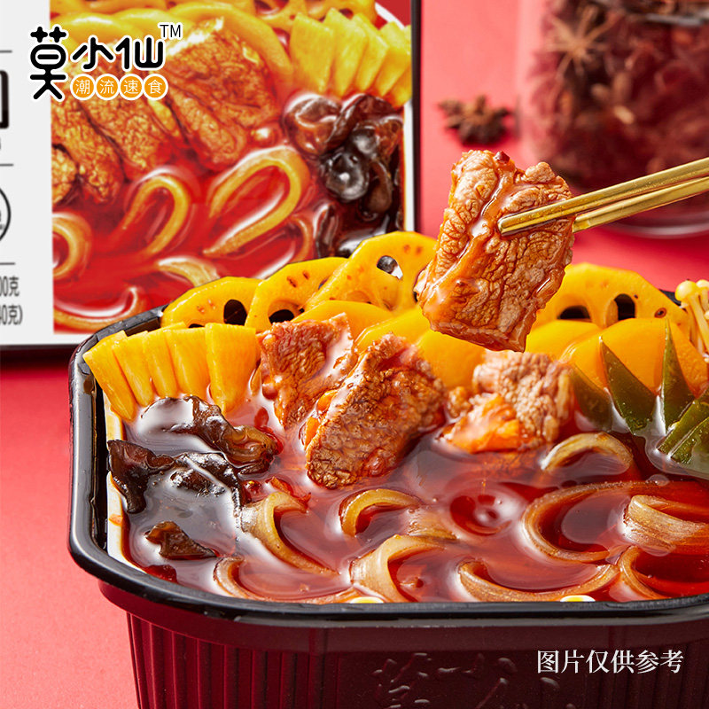 莫小仙自热火锅方便速食自助懒人嗨锅宿舍夜宵大份量整箱小火锅,淘宝优惠券,粉丝福利购,淘宝优惠卷