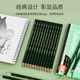 Uni Mitsubishi 9800 sketch pencil tool set