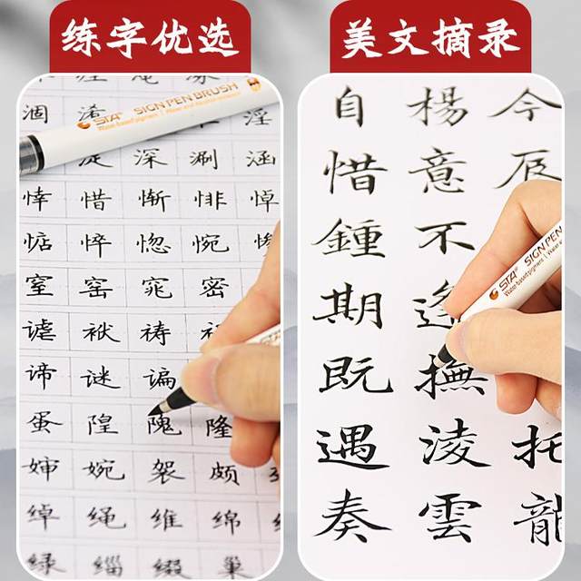 A complete set of 4 beautiful pens for calligraphy practice