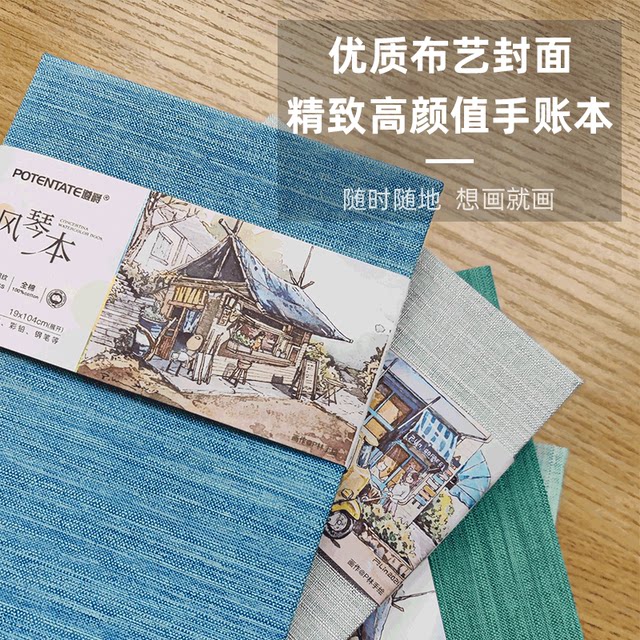 Zunjue fabric watercolor notebook mini cotton portable