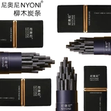 Nyoni Cotton Willow Carcoal Strip Strip Art Жизнь эскиз Профессиональный уголь набросок наброски для специальной древесной эссенции китайская живопись деревянная древесная полоса древесная полоса уголь пера эскиз искусство Marley уголь набор ручек