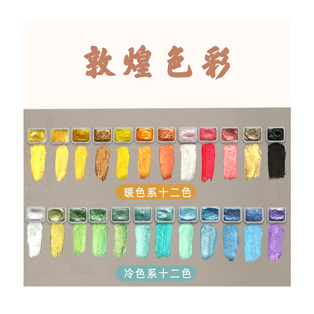 Solid pearlescent watercolor pigment gold and silver powder minerals