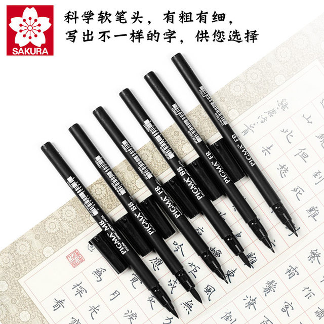 Japanese cherry blossom soft-tip beauty pen calligraphy painting design comics soft brush pen large medium and small regular script calligraphy art calligraphy special beauty pen brush for calligraphy practice hand-painted soft pen calligraphy soft tip needle pen